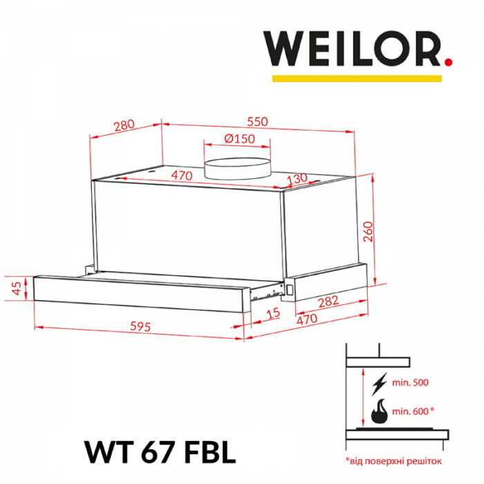 Витяжка телескопічна WEILOR WT 63 FBL
