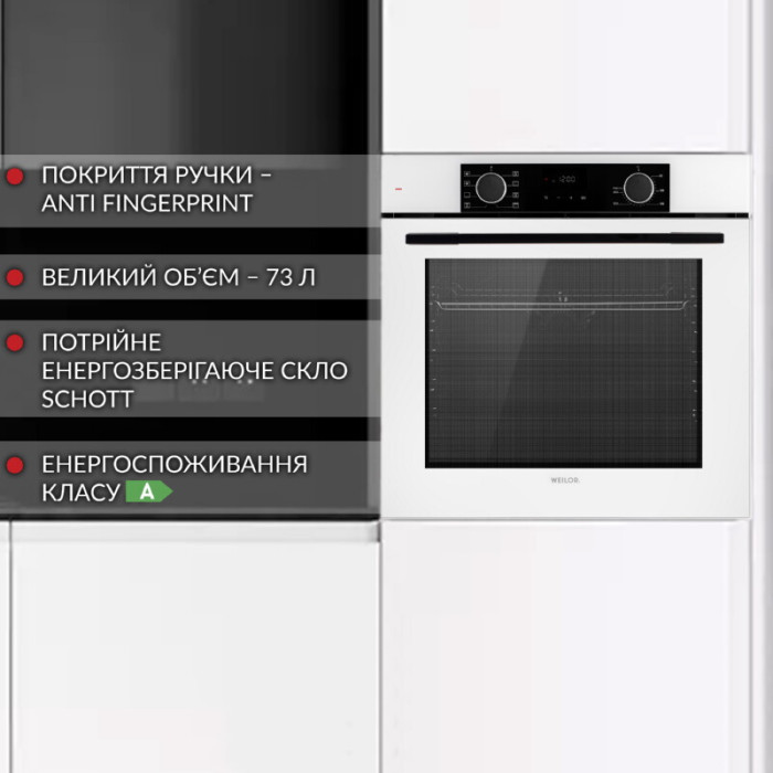 Духова шафа електрична WEILOR FDO6F8WT