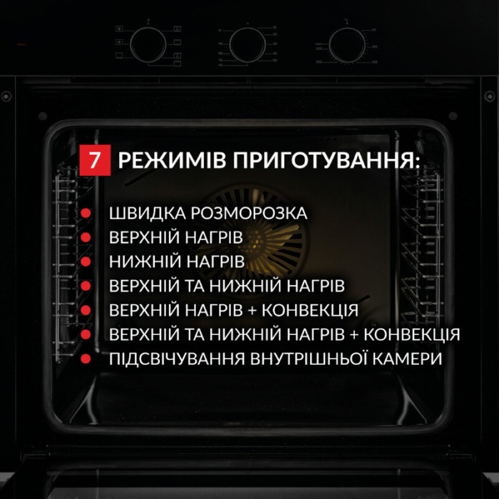 Духова шафа електрична WEILOR FPO6F70BK