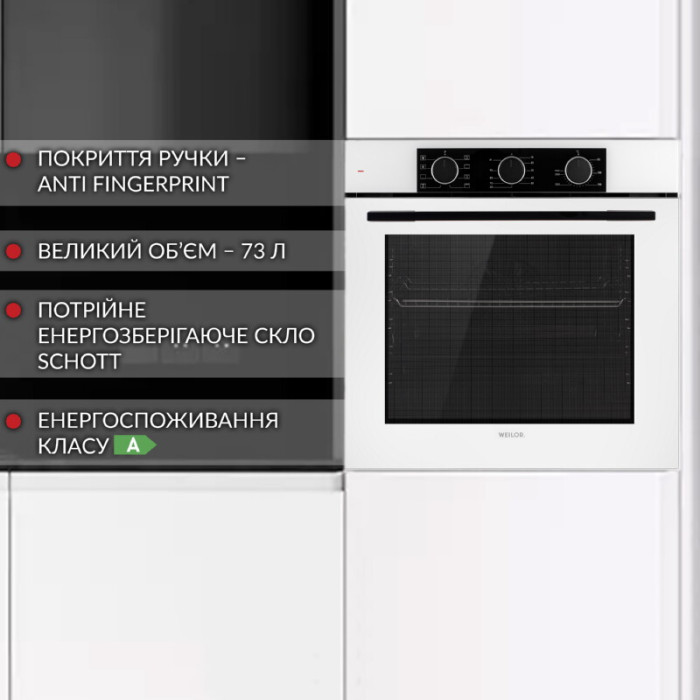 Духова шафа електрична WEILOR FPO6F8WT