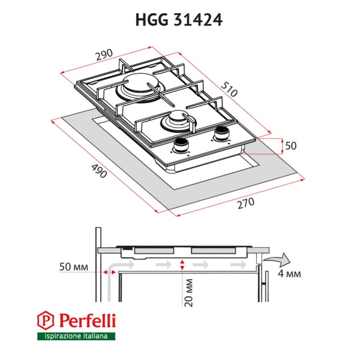 Поверхня газова Domino на склі PERFELLI HGG 31424 IV