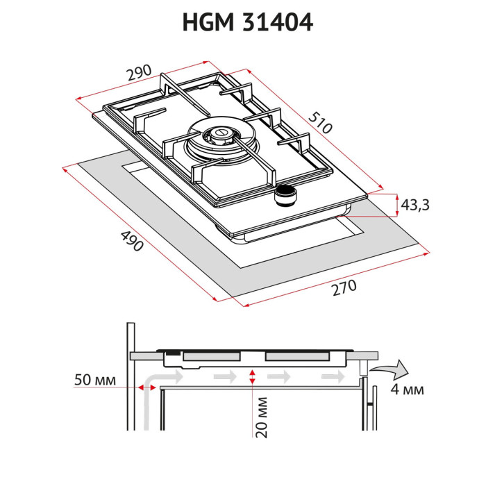 Поверхня газова Domino на металі PERFELLI HGM 31404 I