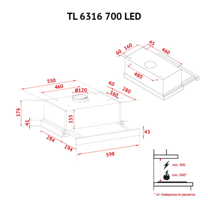 Витяжка телескопічна PERFELLI TL 6316 WH 700 LED