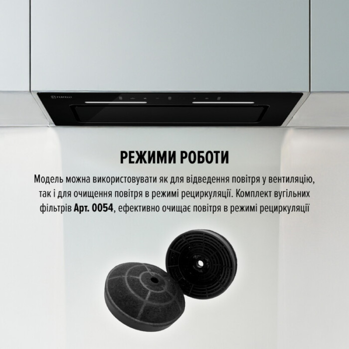 Витяжка повновбудована PERFELLI NUOVA 6NWRB NERO