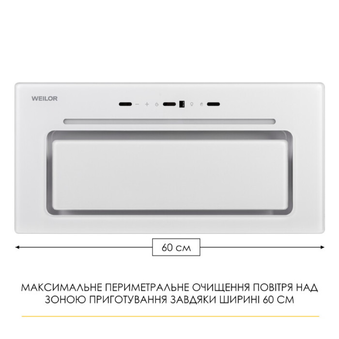 Витяжка повновбудована WEILOR LUMINA WBG 69 WHITE SILENCE