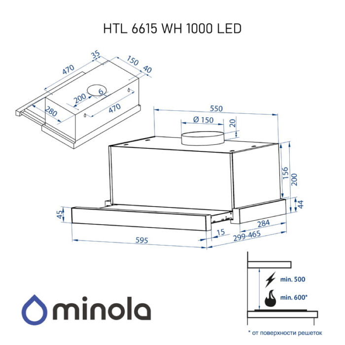 Витяжка телескопічна Minola HTL 6615 WH 1000 LED