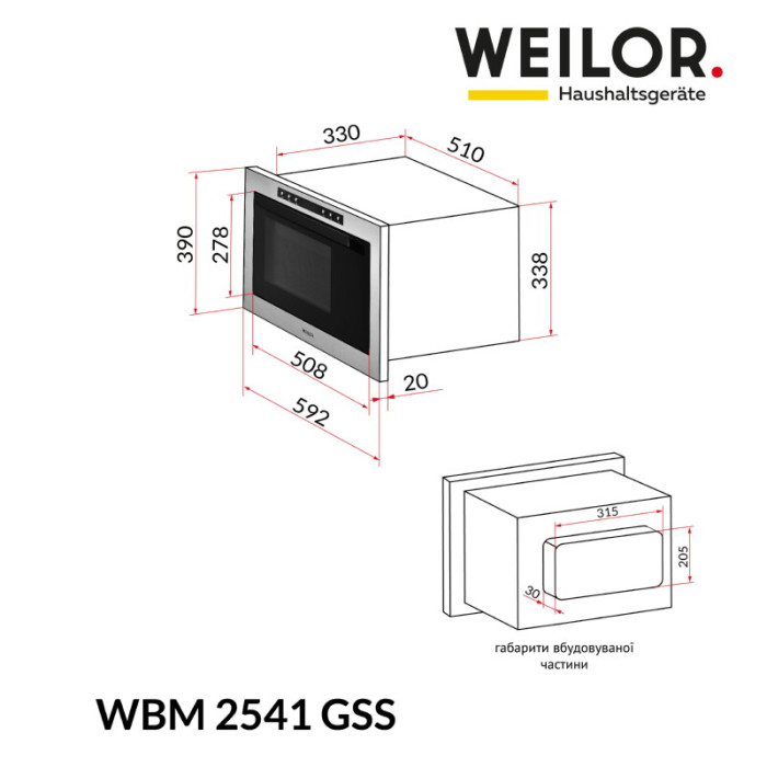 Вбудована мікрохвильова піч WEILOR WBM 2541 GSS