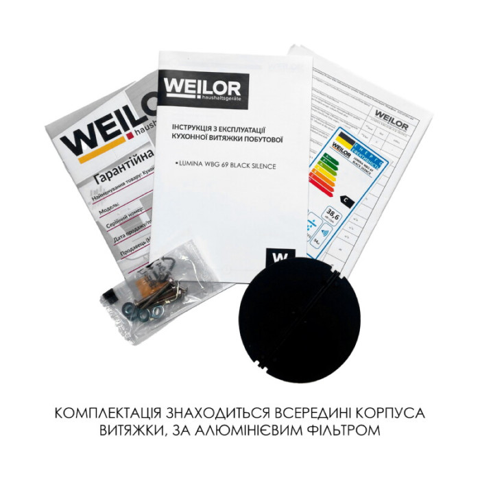 Витяжка повновбудована WEILOR LUMINA WBG 69 BLACK SILENCE