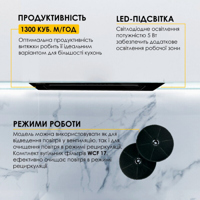 Витяжка повновбудована WEILOR LUMINA WBG 69 BLACK SILENCE